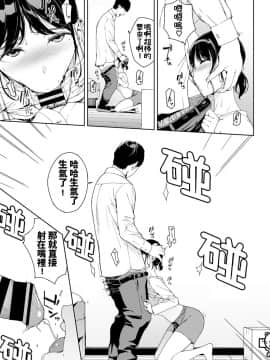 [岩崎ユウキ] 隣人(COMIC BAVEL 2020年1月號)_249