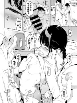 [岩崎ユウキ] 隣人(COMIC BAVEL 2020年1月號)_256