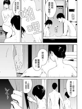 [岩崎ユウキ] 隣人(COMIC BAVEL 2020年1月號)_261