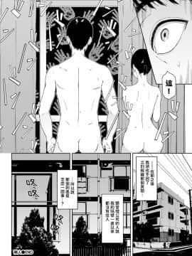 [岩崎ユウキ] 隣人(COMIC BAVEL 2020年1月號)_262