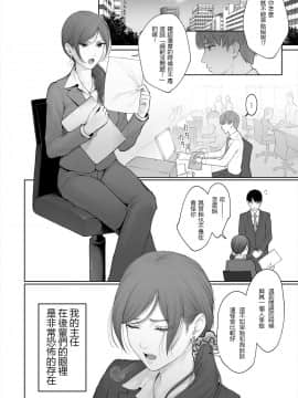 [鬼畜王漢化組] [江☆浪漫工房 (江戸川浪漫)] 他の男と結婚したらあなたの子種くれる_002