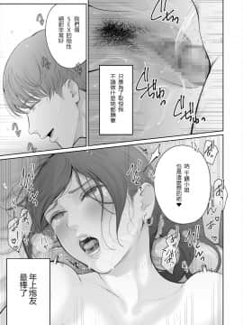 [鬼畜王漢化組] [江☆浪漫工房 (江戸川浪漫)] 他の男と結婚したらあなたの子種くれる_017