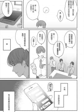 [鬼畜王漢化組] [江☆浪漫工房 (江戸川浪漫)] 他の男と結婚したらあなたの子種くれる_021