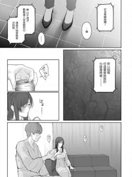 [鬼畜王漢化組] [江☆浪漫工房 (江戸川浪漫)] 他の男と結婚したらあなたの子種くれる_023