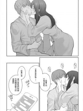 [鬼畜王漢化組] [江☆浪漫工房 (江戸川浪漫)] 他の男と結婚したらあなたの子種くれる_026