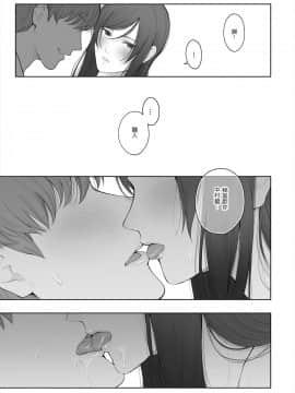 [鬼畜王漢化組] [江☆浪漫工房 (江戸川浪漫)] 他の男と結婚したらあなたの子種くれる_027
