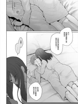 [鬼畜王漢化組] [江☆浪漫工房 (江戸川浪漫)] 他の男と結婚したらあなたの子種くれる_028