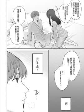 [鬼畜王漢化組] [江☆浪漫工房 (江戸川浪漫)] 他の男と結婚したらあなたの子種くれる_030