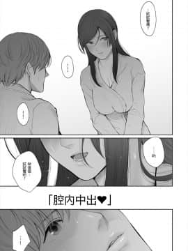 [鬼畜王漢化組] [江☆浪漫工房 (江戸川浪漫)] 他の男と結婚したらあなたの子種くれる_033