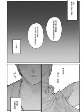 [鬼畜王漢化組] [江☆浪漫工房 (江戸川浪漫)] 他の男と結婚したらあなたの子種くれる_034