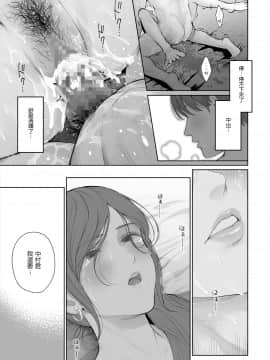 [鬼畜王漢化組] [江☆浪漫工房 (江戸川浪漫)] 他の男と結婚したらあなたの子種くれる_047