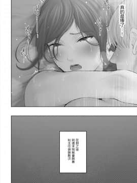 [鬼畜王漢化組] [江☆浪漫工房 (江戸川浪漫)] 他の男と結婚したらあなたの子種くれる_052