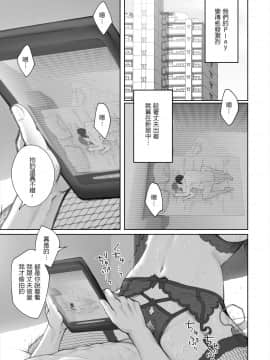 [鬼畜王漢化組] [江☆浪漫工房 (江戸川浪漫)] 他の男と結婚したらあなたの子種くれる_053