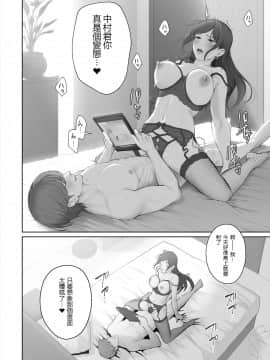 [鬼畜王漢化組] [江☆浪漫工房 (江戸川浪漫)] 他の男と結婚したらあなたの子種くれる_054