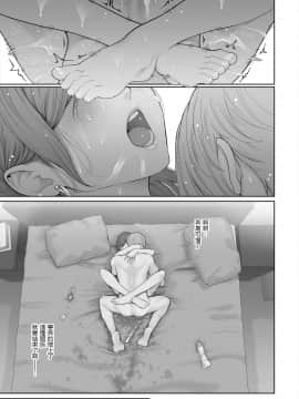 [鬼畜王漢化組] [江☆浪漫工房 (江戸川浪漫)] 他の男と結婚したらあなたの子種くれる_061