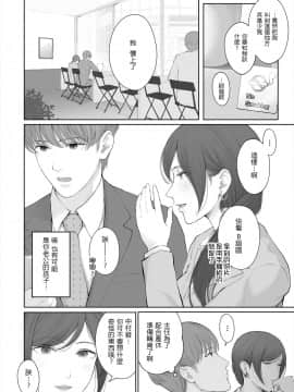 [鬼畜王漢化組] [江☆浪漫工房 (江戸川浪漫)] 他の男と結婚したらあなたの子種くれる_062