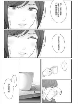 [鬼畜王漢化組] [江☆浪漫工房 (江戸川浪漫)] 他の男と結婚したらあなたの子種くれる_065