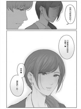 [鬼畜王漢化組] [江☆浪漫工房 (江戸川浪漫)] 他の男と結婚したらあなたの子種くれる_066