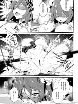 [靴下汉化组](C92) [ドウガネブイブイ (あぶりだしざくろ)] 華扇ちゃんとらぶらぶエッチ (東方Project)_009