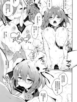 [靴下汉化组](C92) [ドウガネブイブイ (あぶりだしざくろ)] 華扇ちゃんとらぶらぶエッチ (東方Project)_013