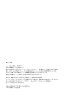 [靴下汉化组](C92) [ドウガネブイブイ (あぶりだしざくろ)] 華扇ちゃんとらぶらぶエッチ (東方Project)_017
