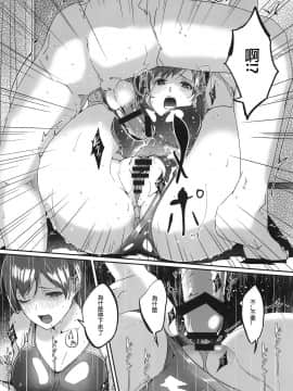 [靴下汉化组](C96) [てろめあな(ぐすたふ)] 水著の下の誘惑(アイドルマスターシンデレラガールズ)_014