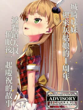 (C94) [黒クド屋 (ふりすく)] ふりすくのアイマス総集編 (アイドルマスター シンデレラガールズ) [中国翻訳]-(C94) [Kurokudo-ya (Furisuku)] Furisuku no IM@S Soushuuhen (THE IDOLM@STER CINDERELLA GIR_2