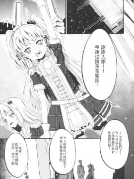 (C94) [黒クド屋 (ふりすく)] ふりすくのアイマス総集編 (アイドルマスター シンデレラガールズ) [中国翻訳]-(C94) [Kurokudo-ya (Furisuku)] Furisuku no IM@S Soushuuhen (THE IDOLM@STER CINDERELLA GIR_3