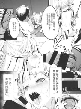 (C94) [黒クド屋 (ふりすく)] ふりすくのアイマス総集編 (アイドルマスター シンデレラガールズ) [中国翻訳]-(C94) [Kurokudo-ya (Furisuku)] Furisuku no IM@S Soushuuhen (THE IDOLM@STER CINDERELLA GIR_7