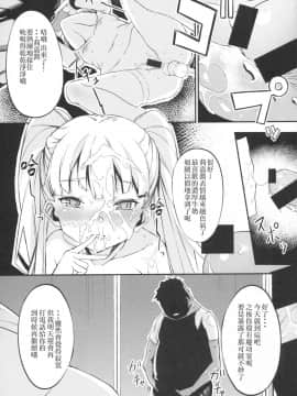 (C94) [黒クド屋 (ふりすく)] ふりすくのアイマス総集編 (アイドルマスター シンデレラガールズ) [中国翻訳]-(C94) [Kurokudo-ya (Furisuku)] Furisuku no IM@S Soushuuhen (THE IDOLM@STER CINDERELLA GIR_9