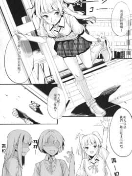 (C94) [黒クド屋 (ふりすく)] ふりすくのアイマス総集編 (アイドルマスター シンデレラガールズ) [中国翻訳]-(C94) [Kurokudo-ya (Furisuku)] Furisuku no IM@S Soushuuhen (THE IDOLM@STER CINDERELLA GIR_18