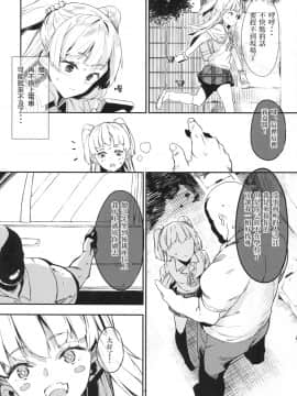(C94) [黒クド屋 (ふりすく)] ふりすくのアイマス総集編 (アイドルマスター シンデレラガールズ) [中国翻訳]-(C94) [Kurokudo-ya (Furisuku)] Furisuku no IM@S Soushuuhen (THE IDOLM@STER CINDERELLA GIR_19