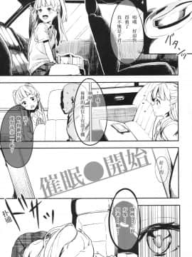 (C94) [黒クド屋 (ふりすく)] ふりすくのアイマス総集編 (アイドルマスター シンデレラガールズ) [中国翻訳]-(C94) [Kurokudo-ya (Furisuku)] Furisuku no IM@S Soushuuhen (THE IDOLM@STER CINDERELLA GIR_20
