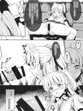 (C94) [黒クド屋 (ふりすく)] ふりすくのアイマス総集編 (アイドルマスター シンデレラガールズ) [中国翻訳]-(C94) [Kurokudo-ya (Furisuku)] Furisuku no IM@S Soushuuhen (THE IDOLM@STER CINDERELLA GIR_23