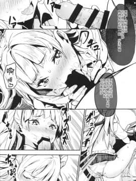 (C94) [黒クド屋 (ふりすく)] ふりすくのアイマス総集編 (アイドルマスター シンデレラガールズ) [中国翻訳]-(C94) [Kurokudo-ya (Furisuku)] Furisuku no IM@S Soushuuhen (THE IDOLM@STER CINDERELLA GIR_24