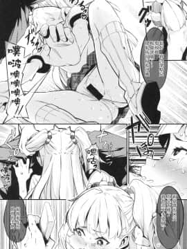 (C94) [黒クド屋 (ふりすく)] ふりすくのアイマス総集編 (アイドルマスター シンデレラガールズ) [中国翻訳]-(C94) [Kurokudo-ya (Furisuku)] Furisuku no IM@S Soushuuhen (THE IDOLM@STER CINDERELLA GIR_25