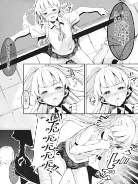 (C94) [黒クド屋 (ふりすく)] ふりすくのアイマス総集編 (アイドルマスター シンデレラガールズ) [中国翻訳]-(C94) [Kurokudo-ya (Furisuku)] Furisuku no IM@S Soushuuhen (THE IDOLM@STER CINDERELLA GIR_27