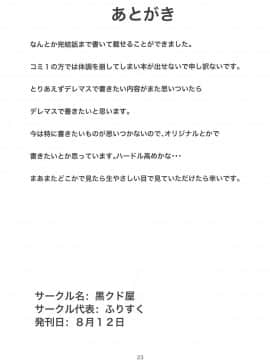 (C94) [黒クド屋 (ふりすく)] ふりすくのアイマス総集編 (アイドルマスター シンデレラガールズ) [中国翻訳]-(C94) [Kurokudo-ya (Furisuku)] Furisuku no IM@S Soushuuhen (THE IDOLM@STER CINDERELLA GIR_57