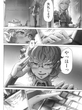 (C92) [IMINIC (威未図)] レミリアお嬢様の煩悩 (東方Project)_005