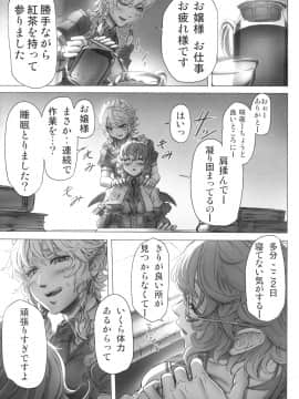 (C92) [IMINIC (威未図)] レミリアお嬢様の煩悩 (東方Project)_006