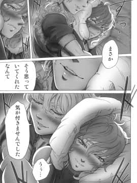 (C92) [IMINIC (威未図)] レミリアお嬢様の煩悩 (東方Project)_030
