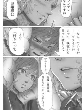 (C92) [IMINIC (威未図)] レミリアお嬢様の煩悩 (東方Project)_031