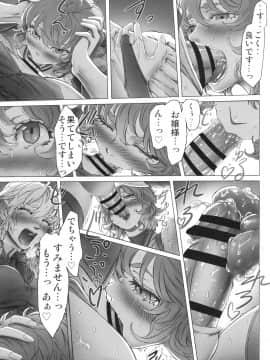 (C92) [IMINIC (威未図)] レミリアお嬢様の煩悩 (東方Project)_036