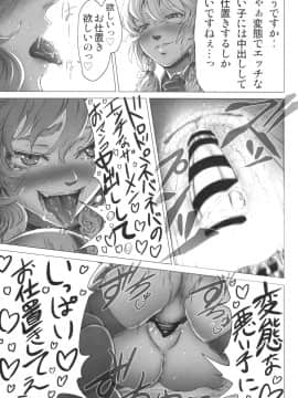 (C92) [IMINIC (威未図)] レミリアお嬢様の煩悩 (東方Project)_044