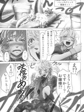 (C92) [IMINIC (威未図)] レミリアお嬢様の煩悩 (東方Project)_052
