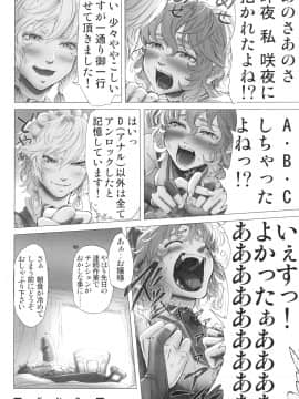 (C92) [IMINIC (威未図)] レミリアお嬢様の煩悩 (東方Project)_053
