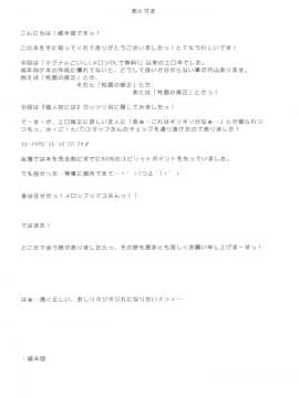 (C92) [IMINIC (威未図)] レミリアお嬢様の煩悩 (東方Project)_056