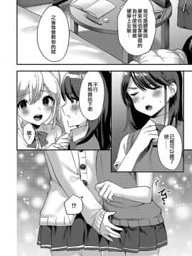 [EZR個人漢化] [天ノ雀] 秘密の女の子ごっこ (月刊Web男の娘・れくしょんッ！S Vol.38) [DL版]_02