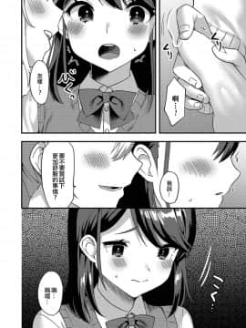 [EZR個人漢化] [天ノ雀] 秘密の女の子ごっこ (月刊Web男の娘・れくしょんッ！S Vol.38) [DL版]_04