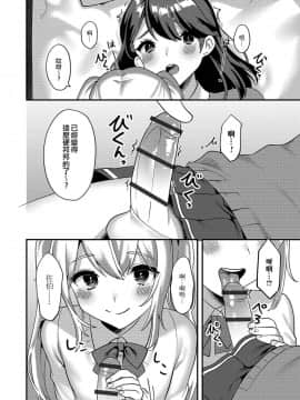 [EZR個人漢化] [天ノ雀] 秘密の女の子ごっこ (月刊Web男の娘・れくしょんッ！S Vol.38) [DL版]_06